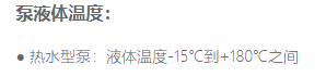 ASF高溫型立式多級離心泵參數 ASF高溫型立式多級離心泵參數